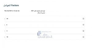 امتحان سويفت نهائي الفصل الأول, (رياضيات) السادس