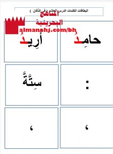 بطاقات كلمات الدرس العاشر (في الدكان)