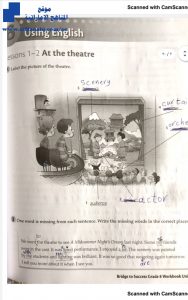 حل الوحدة السادسة “كتاب النشاط”, (لغة انجليزية) الثامن