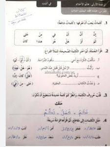 حل تمارين وحدة عالم الأحلام (من كتاب النشاط), (لغة عربية) الخامس