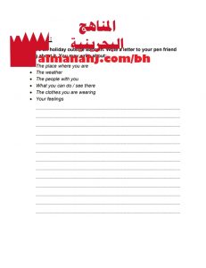 مذكرة writing (لغة انجليزية) السابع