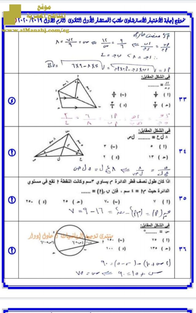 نموذج اجابة
