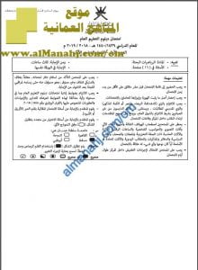 أسئلة وإجابة الامتحان الرسمي الدور الأول (رياضيات بحتة) الثاني عشر