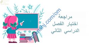 أسئلة امتحانية ومراجعة للاختبار النهائي وفق منهج كامبردج (رياضيات) الخامس