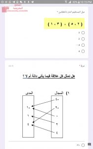 اختبار في الوحدة الأولى