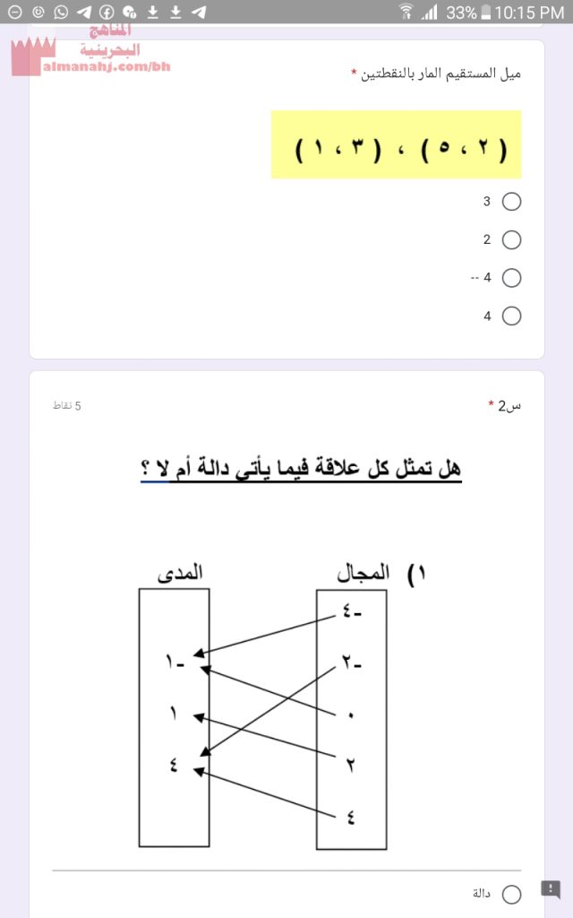 اختبار في الوحدة الأولى
