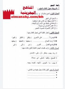 تدريب قواعد (الكلام المفيد)