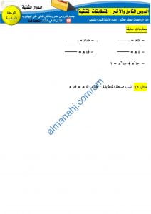 مذكرة تدريبات وتمارين في درس المتطابقات المثلثية مع الإجابة (رياضيات) العاشر