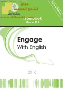 كتاب WORKBOOK (لغة انجليزية) الثاني عشر
