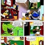 تحميل قصة أفضل زى تنكرى PDF للكاتب مجلة ميكى