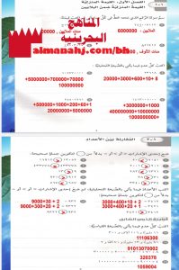 حل أسئلة الكتاب