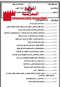 مراجعة المنتصف (علوم) الرابع