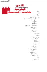 إجابات الكتاب لتمارين المنتصف مقرر ريض 366