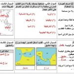 حل درس اليابسة