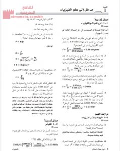 دليل المعلم مقرر فيز 102