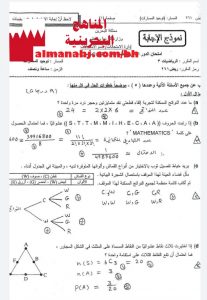 نموذج إجابة امتحان الدور الثاني مقرر ريض 261 (-) بخط اليد (رياضيات) الثاني الثانوي