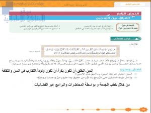 مذكرة حل أنشطة درس الفراق بين الزوجين, (تربية اسلامية) الثاني عشر المتقدم