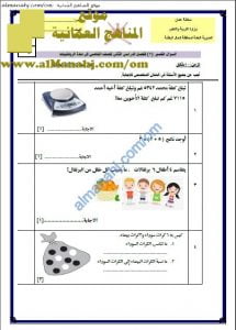 اختبار قصير نموذج 4 (منهج كامبردج) (رياضيات) الخامس