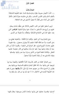 نموذج اختبار تجريبي, (لغة عربية) الخامس