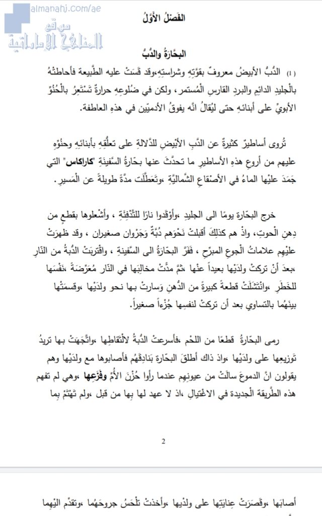 نموذج اختبار تجريبي, (لغة عربية) الخامس