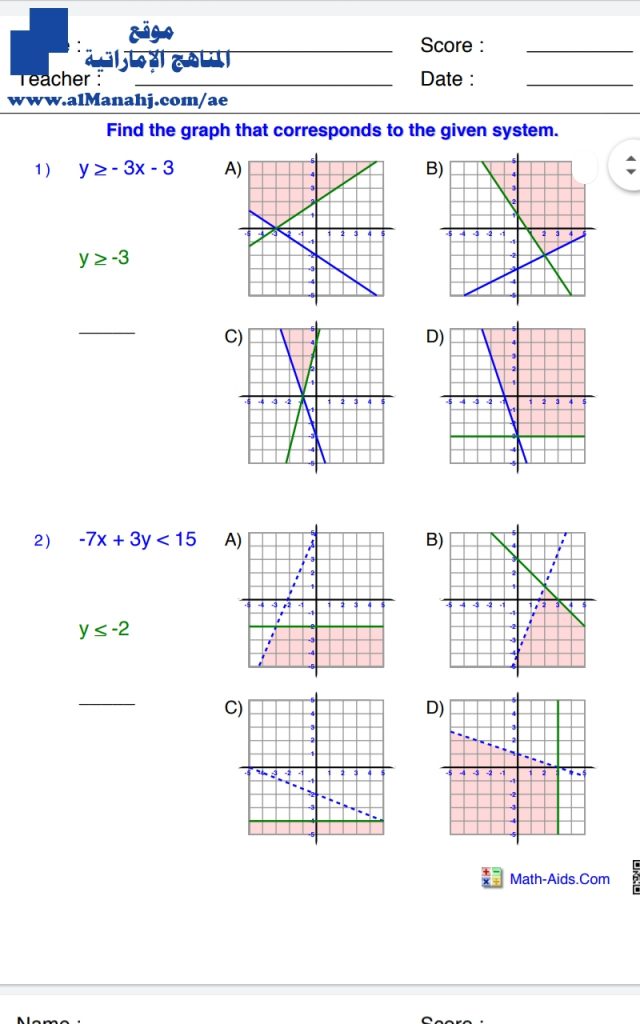 أوراق عمل باللغة الانكليزية عددها 8~ملف سادس, منهج انجليزي (رياضيات) العاشر المتقدم