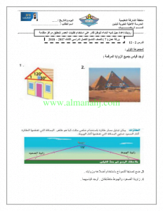 ورقة عمل 3 (رياضيات) التاسع العام