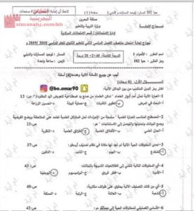 مذكرة شاملة مقرر حيا 102 (علوم) الأول الثانوي