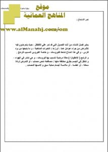 اختبار قصير نموذج 1 (نشاط تقييمي) (لغة عربية) الرابع