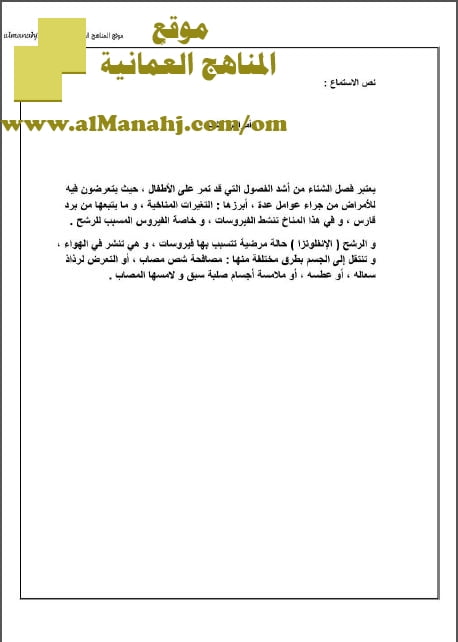 اختبار قصير نموذج 1 (نشاط تقييمي) (لغة عربية) الرابع
