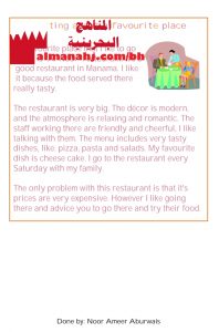 مجموعة من المواضيع 1 إنج 101 (لغة انجليزية) الأول الثانوي