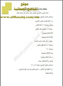 ملف ملاحظات هامة للامتحان (لغة عربية) الحادي عشر