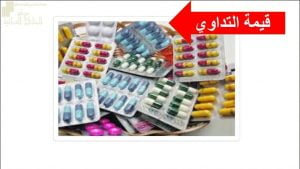 عرض تقديمي وشرح درس من القيم الصحية (التداوي) – بوربوينت (تربية اسلامية) الثاني عشر