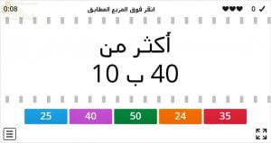اختبار الكتروني لدرس أكثر وأقل من عشرة نموذج ثان (رياضيات) الأول