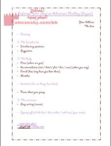 كيفية كتابة رسالة غير رسمية﻿ (إنج 201)