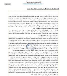 مقتطف أول من رواية قلم زينب مع تدريبات محلولة, (لغة عربية) الثاني عشر العام