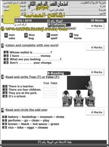 أسئلة الامتحان الرسمية للفصل الدراسي الثاني الدور الثاني (لغة انجليزية) الرابع