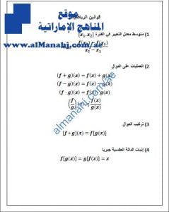 قوانين الرياضيات, (رياضيات) الحادي عشر المتقدم