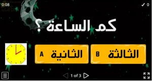 اختبار الكتروني لدرس الدقائق نموذج أول (رياضيات) الأول