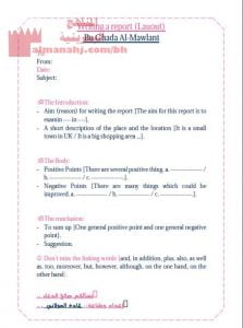 كيفية كتابة تقرير﻿ (إنج 201)