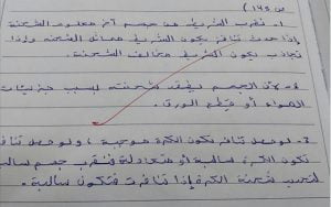 حل تطبيقات القسم 1 الشحنة الكهربائية “بخط اليد”, (فيزياء) العاشر المتقدم