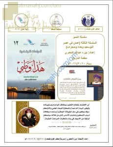 مذكرة أنشطة وتدريبات وتمارين اختبارية في درس عمان في هصر البوسعيد وحدة ومنجزات (هذا وطني) الثاني عشر