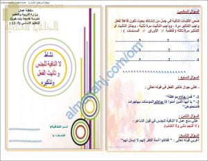 أوراق عمل وأنشطة تدريبية لدرس مطوية لا النافية للجنس وتأنيث الفعل وتذكيره (لغة عربية) التاسع