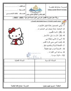 ورقة عمل تعزيزية درس الجملة الاسمية والجملة الفعلية يتبعها الحل, (لغة عربية) الثالث