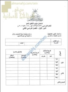 ملف تجميع أسئلة الامتحانات الرسمية والأجوبة للسنوات السابقة (فنون تشكيلية) الثاني عشر