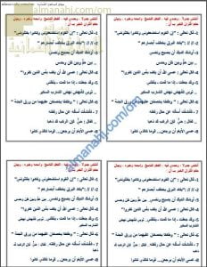 أوراق عمل و أنشطة تدريبية في درس كاد وأخواتها (لغة عربية) التاسع