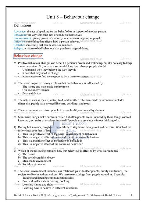 شرح الوحدة الثامنة -Unit-8: Behaviour change, (علوم صحية) الثاني عشر العام