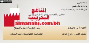 التمثيل بالقطاعات الدائرية