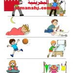 نشاط تقويمي 2 (رياضيات) الثاني