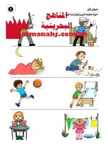 نشاط تقويمي 2 (رياضيات) الثاني