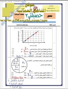 اختبار قصير نموذج 11 (منهج كامبردج)-حصيلتي 2 مع الحل (رياضيات) السادس